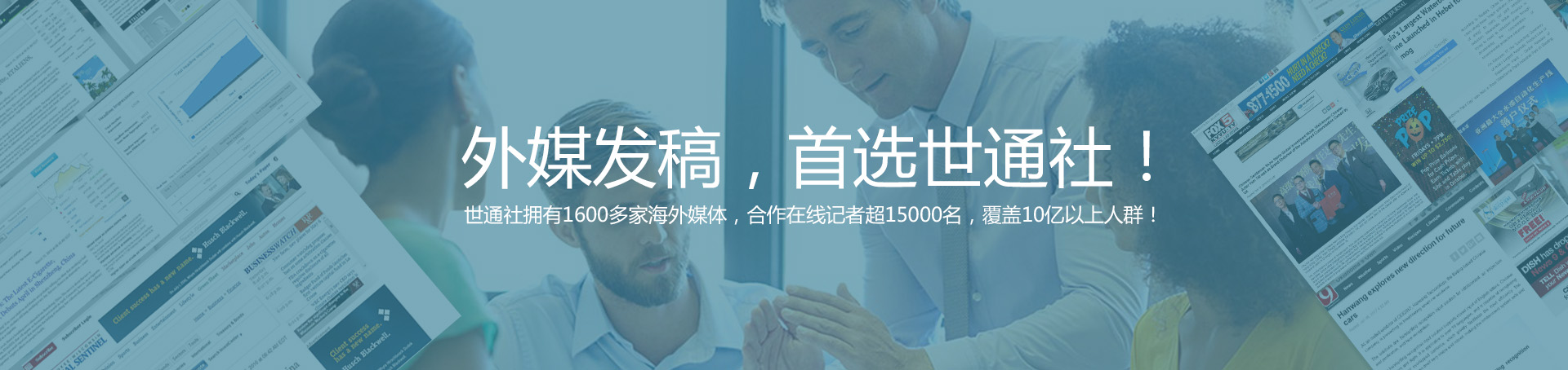 外媒发稿